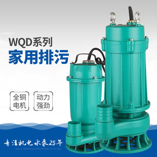 WQD小型家用污水泵农用大流量潜水泵化粪池抽水机220V小型污水泵