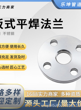 平焊法兰碳钢20#Q235A10516Mn合金304国美标俄德日标高压船标法兰