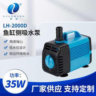35W鱼缸侧吸潜水泵水循环水泵可调水流量静音鱼缸吸便换水水泵