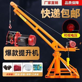 建筑装 室外小吊机提升机220v家用小型电动吊砖机 修升降起重机