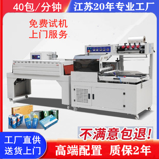 机 全自动封切机餐具套膜塑封机热收缩膜机礼盒封膜套袋热收缩包装