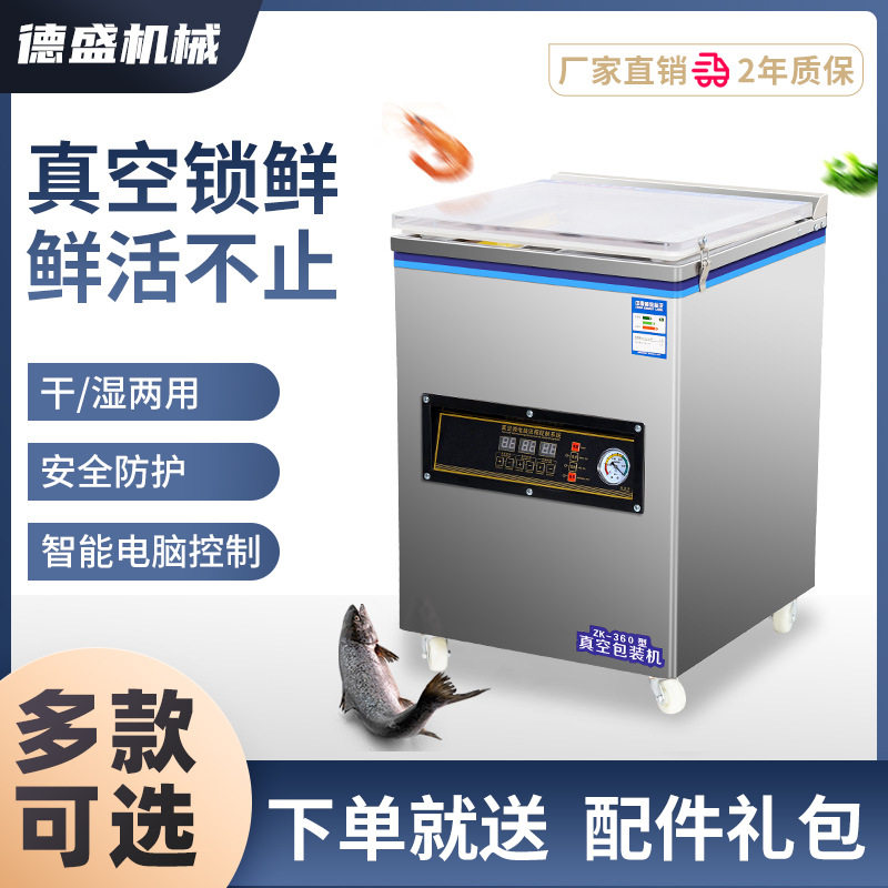 真空食品包装机强大吸力卤味海鲜塑封机干湿油粉封口一体抽真空机,电子/电工,暗盒修复器,淘宝优惠券,粉丝福利购,淘宝优惠卷
