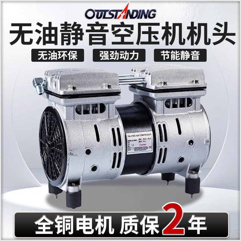 空压机电机配件550w/750w/1100机头无油空气压缩机气泵