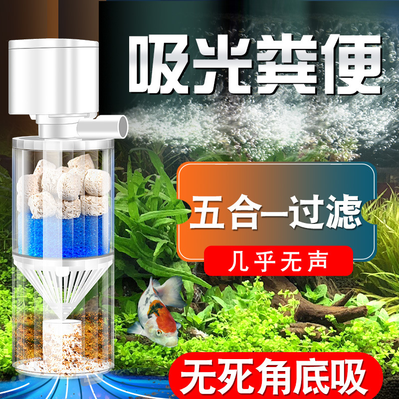 鱼缸过滤器循环泵系统水妖精鱼马桶小型三合一氧气一体金鱼缸增氧