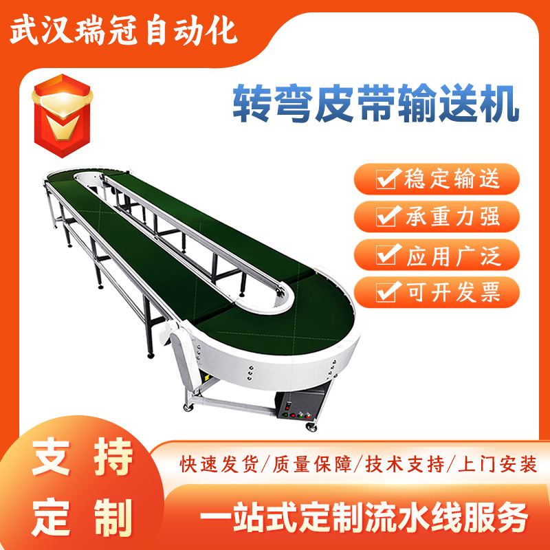 转弯皮带线定做皮带输送机环形车间流水线输送带快递分拣传送机