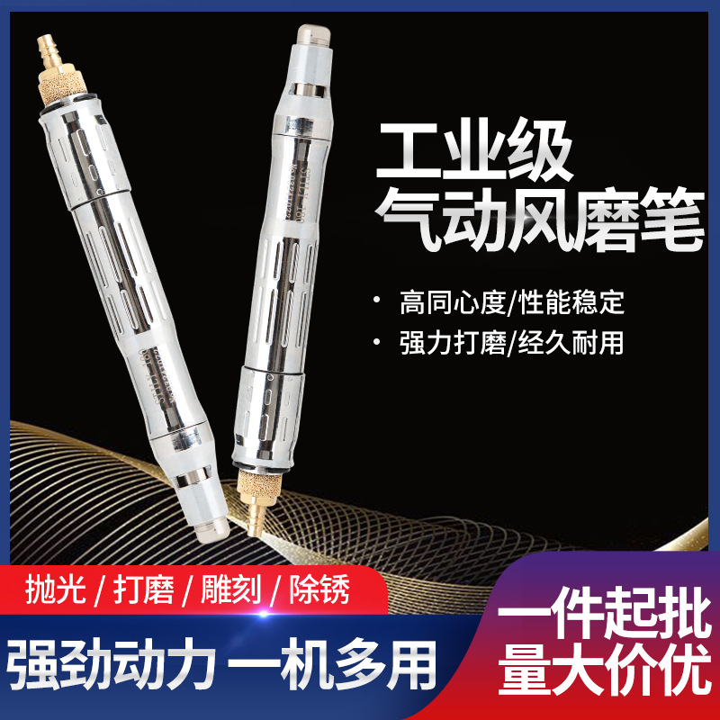 气动风磨笔打磨机高扭力风动刻磨机玉石抛光雕刻研磨