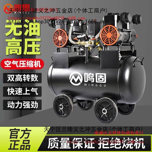 鸣固静音无油空压机220V无油大型空气压缩机喷油漆木工打气泵