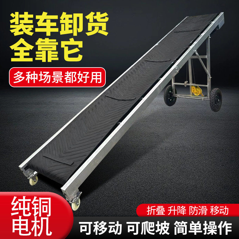 皮带输送机小型装车卸货神器电动升降移动传送带折叠式爬坡输送带,电子/电工,暗盒修复器,淘宝优惠券,粉丝福利购,淘宝优惠卷