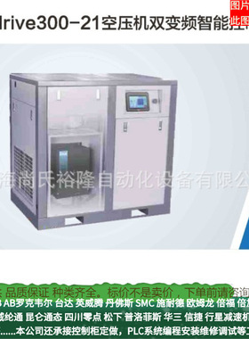 GD300-21-015G-4Goodrive300-21空压机双变频智能控制系统