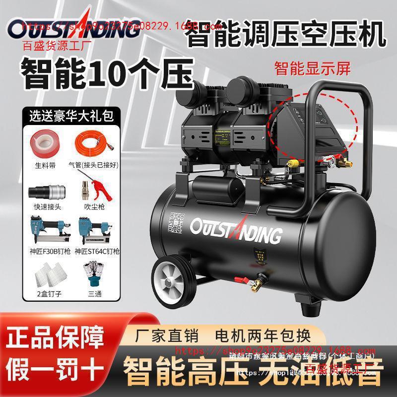 智能调压空压机小型充气泵无油静音220V打气真石漆木工钉枪