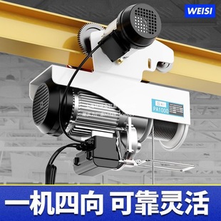 体电动葫芦220V带跑车行车航吊小吊机小型家用起重机提升机