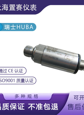 瑞士511 0-25bar压力变送器传感器富巴control511.932003741