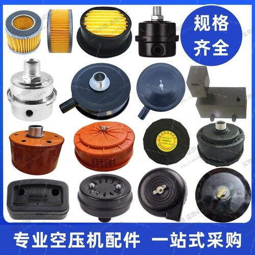 空压机消声器打气泵滤芯无油静音空压机直连机皮带机活塞机消音器
