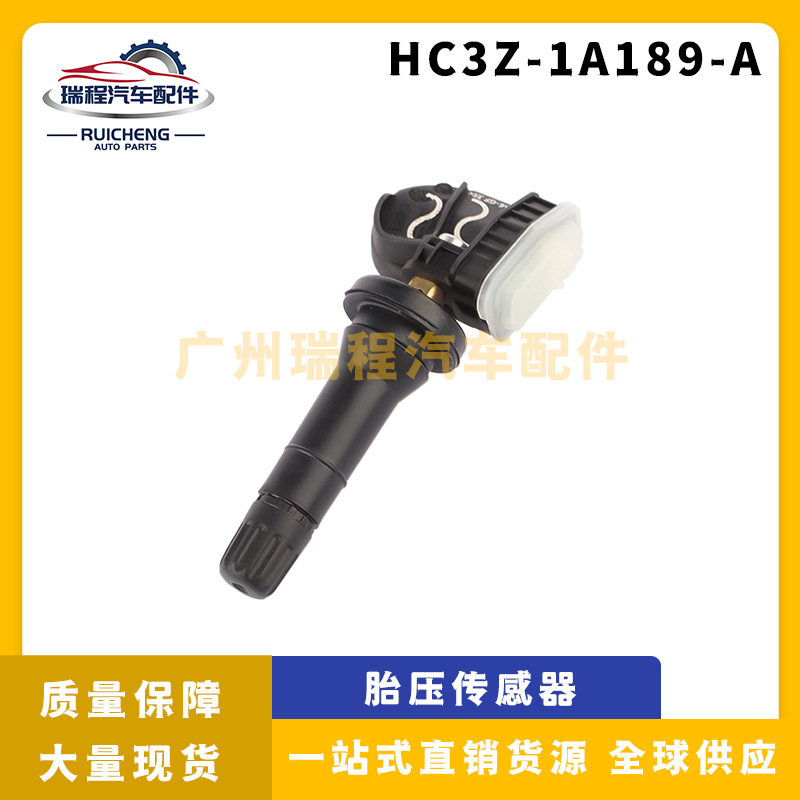 适用福特林肯汽车TPMS轮胎压力监测器胎压传感器 HC3Z-1A189-A