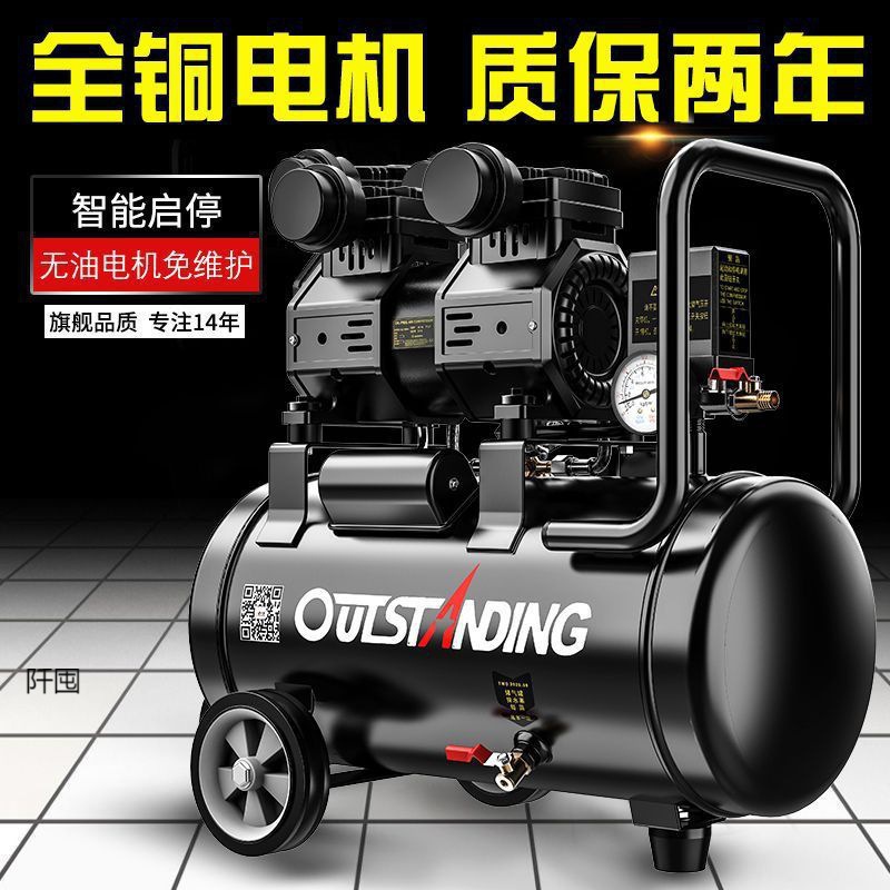 静音空压机气泵无油空气压缩机高压木工喷漆便携220v冲气泵其直销