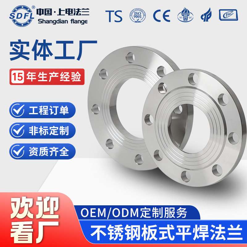 焊接304不锈钢法兰美标平焊法兰片非标定制化工管道法兰盘加工