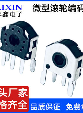 手持小风扇调速编码器 风扇无极滚轮  蓝牙耳机编码器鼠标编码器