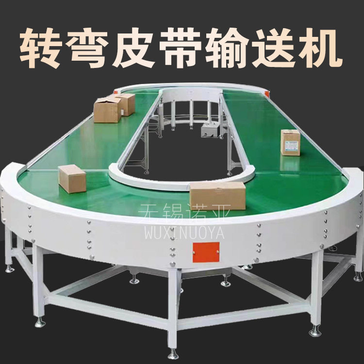 无锡诺亚定制食品级180度转弯皮带输送机90度PVC过渡传送带,电子/电工,暗盒修复器,淘宝优惠券,粉丝福利购,淘宝优惠卷
