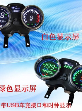 南美CARGUERO 200摩托车Italika Rc200 RC250Thunder 125仪表