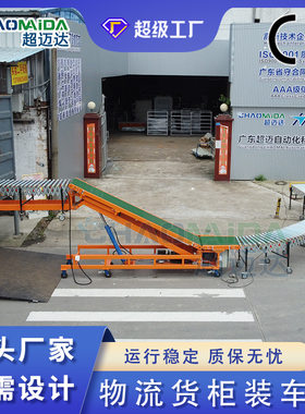 小家电行业装车线装卸车输送机 集装箱货柜装卸线