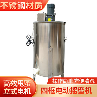 电动摇蜜机全不锈钢 出口品质蜂具 4框加厚304蜜蜂分离机甩蜜桶