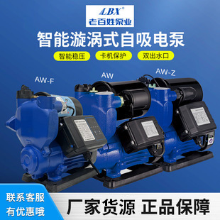 新界智能220V太阳能全自动抽水泵增压管道园林自吸家用水泵