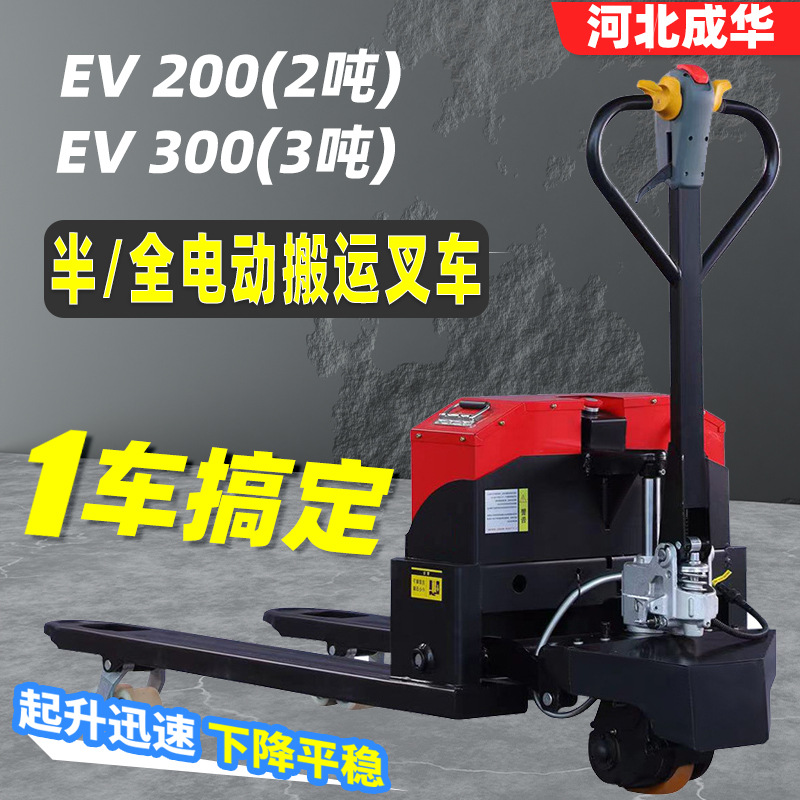 电动叉车2吨3吨小型铅酸电池地牛推车半电动全电动液压搬运托盘车