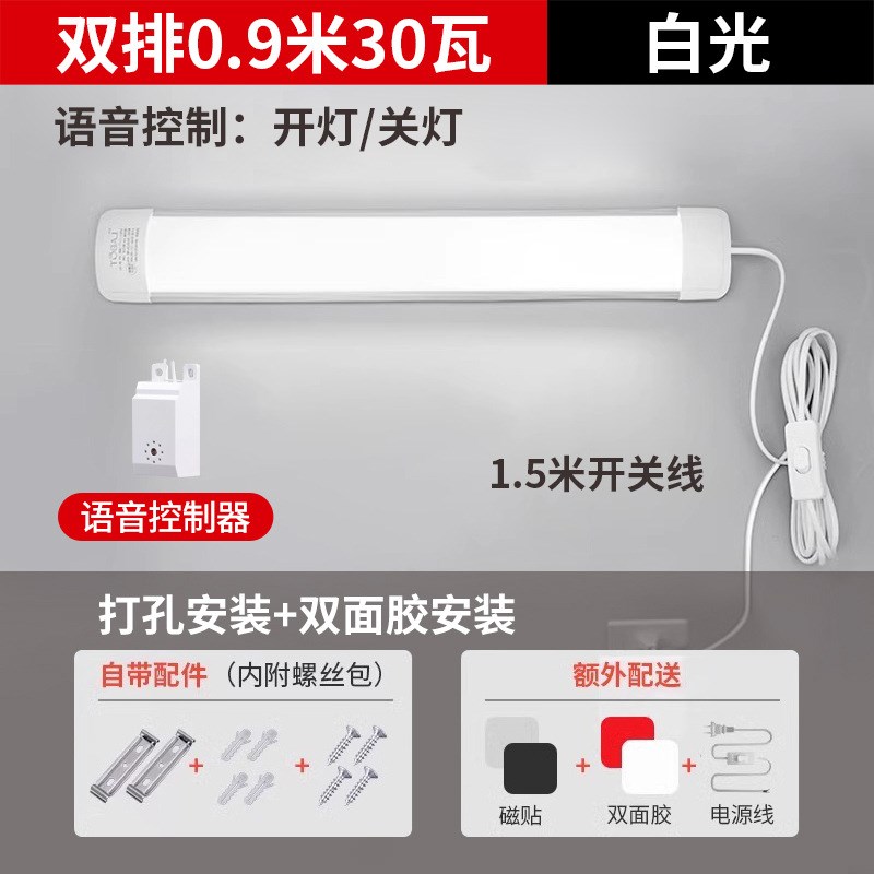 智能语音壁灯直插式lled灯条卧室照明床头灯插电挂墙壁灯声控灯L