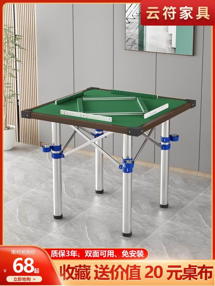 简易便携式麻将桌家用手动棋牌桌子手搓宿舍两用麻雀台桌面板包邮