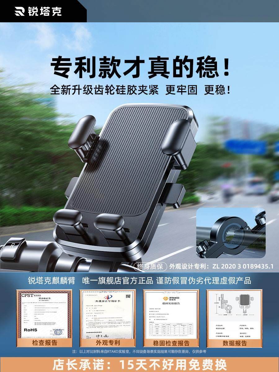 摩托车可旋转骑行导航充电手机支架QC3.0快充带线带开关防水支架