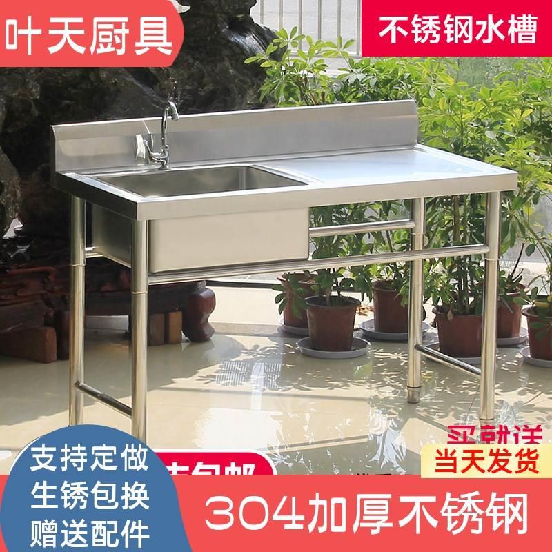 厨房304不锈钢水槽台面一体柜商用洗碗池洗菜盆家用洗手洗衣水池