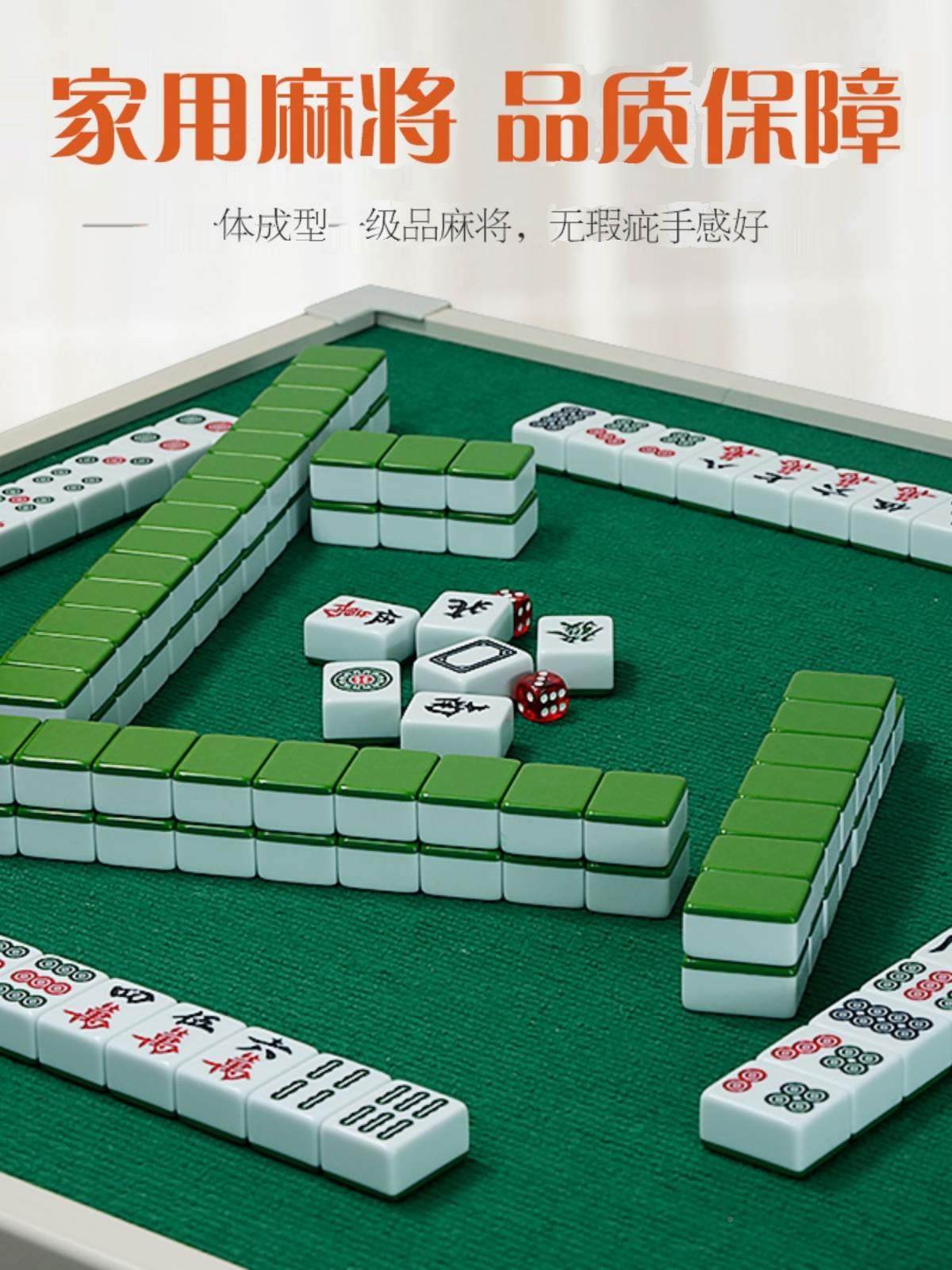 用手搓麻将牌麻雀精品中号大号普通标准旅行宿舍红中桌布筹码家