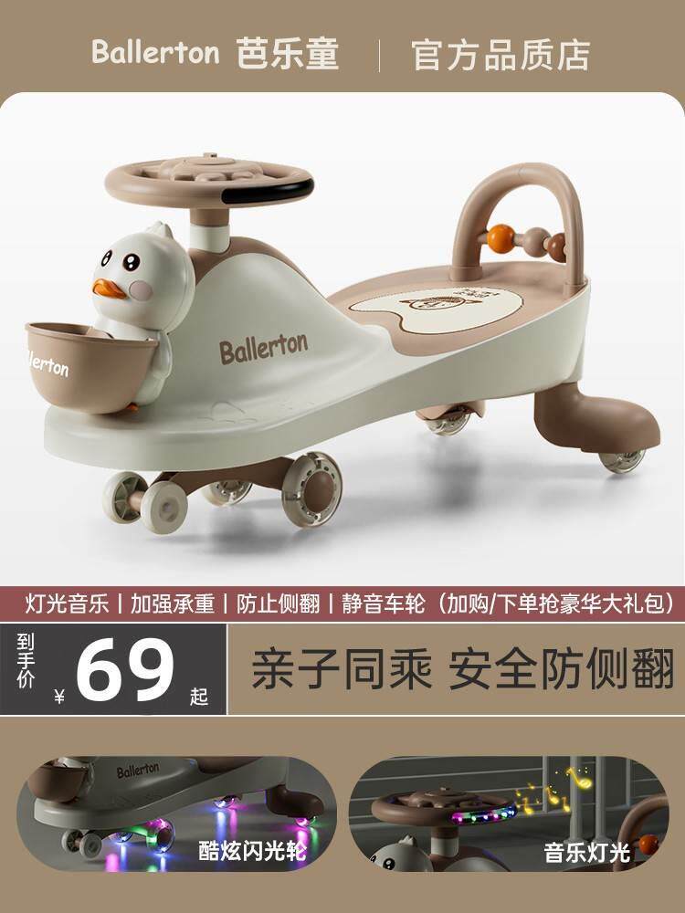 儿童扭扭车滑滑车防侧翻万向轮男女宝宝1一3岁新款童车摇摆溜溜车