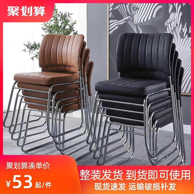 议室接待椅职员培训办公椅简约舒适叠放家用久坐麻将椅折叠特价会