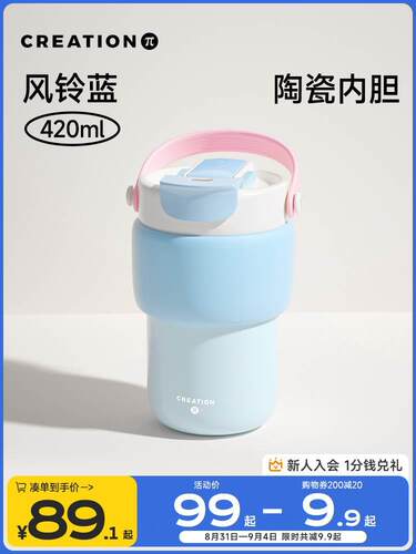 兀杯保温杯少女杯咖啡杯恒温保冷杯陶瓷内胆吸管杯双饮杯随手杯万
