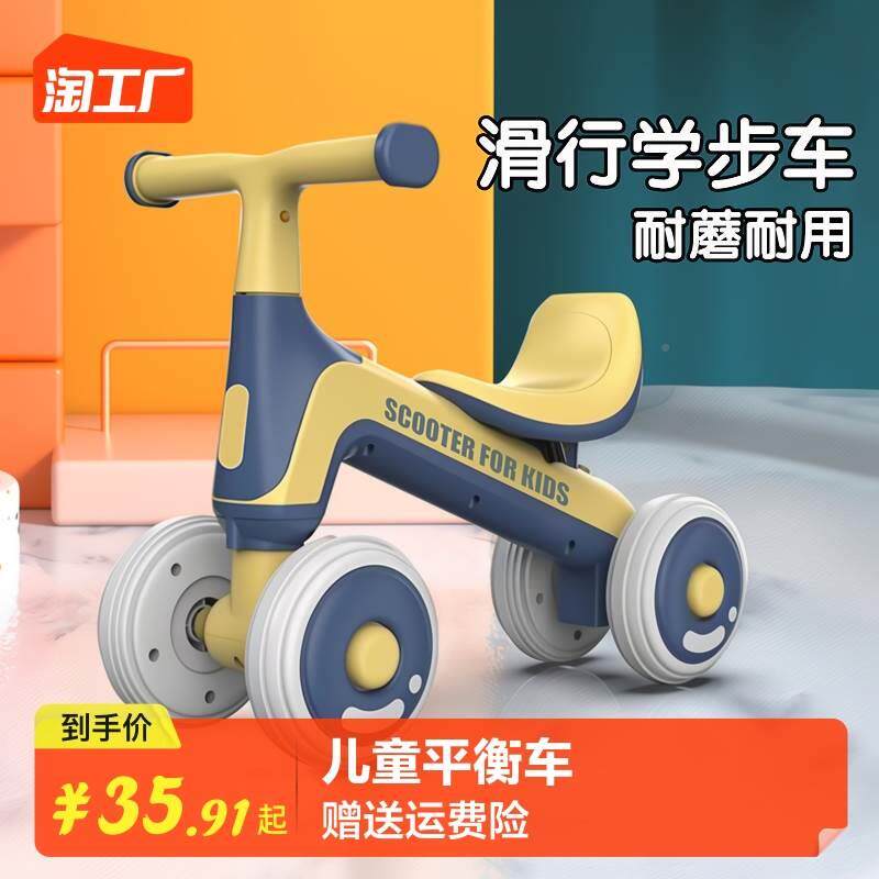 平衡车1一3岁儿童自行车二合一宝宝无脚踏三轮车溜溜车小孩滑板车