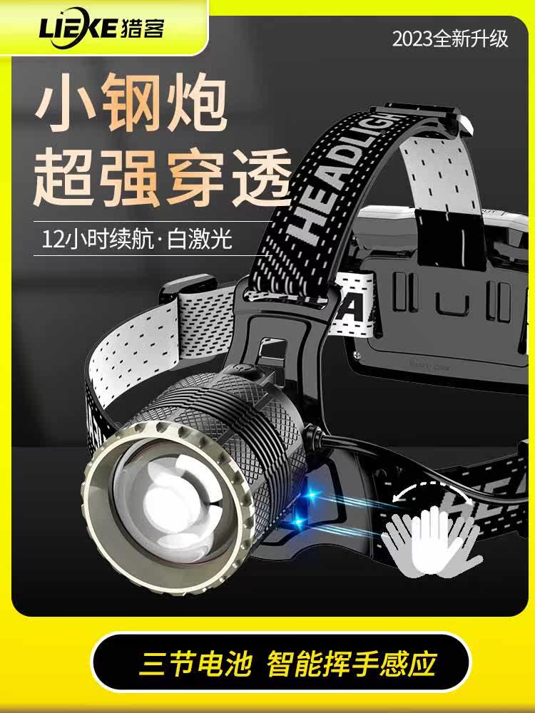 光头灯强光充电超亮感应头戴式电筒户外夜钓鱼赶海专用照明矿灯激
