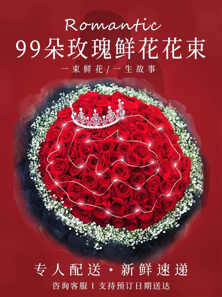99朵香槟玫瑰花束鲜花速递同城北京上海深圳杭州店生日送女友