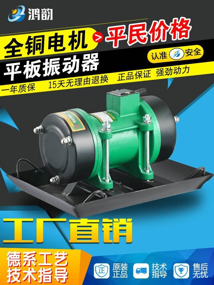 着式平板振动器水泥混凝土单相三相震动机建筑380V220V配件附