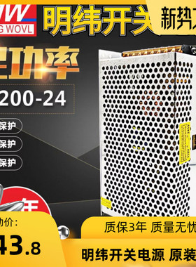明纬200W开关电源 NES/LRS/S-200-24 24V8.5A 5V40A 12V15V18V36V