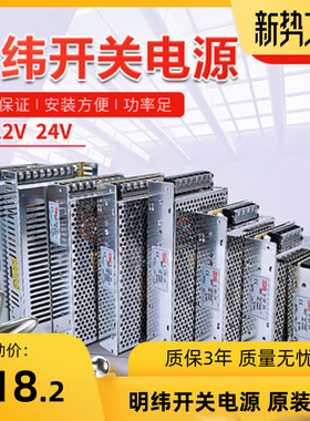 明纬开关电源220V转5V12V24V1A2A3A4A5A10A20A30A50W200W100W350W