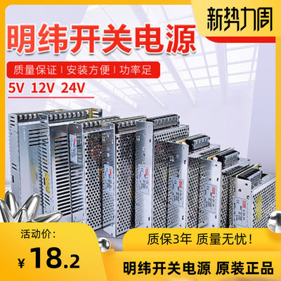 明纬开关电源2205v12v24v