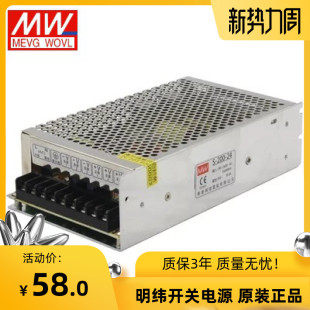 36V5A 180 15V18V27V24V30V32V 12V15A 明纬180W开关电源