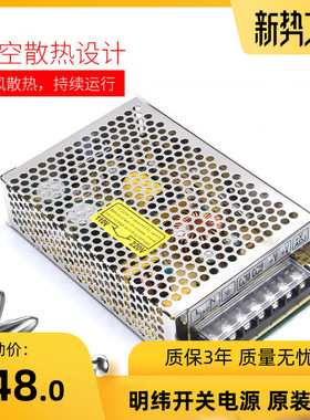 上海明纬SE-100/200/350W开关电源24V/5V/12V/15V/27V/36V/48V