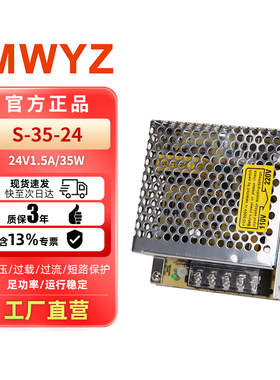 明伟开关电源LRS/RS/NES/MS/S-35-24V1.5A10V3.5A12V3A5V7A 35W