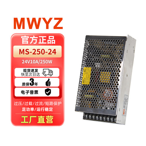 明伟开关电源安全稳定