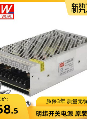 广东S-180-12V15A 明纬开关电源15V18V27V24V30V32V/36V5A/4
