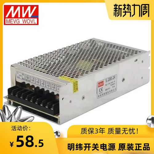 广东S-180-12V15A 明纬开关电源15V18V27V24V30V32V/36V5A/4