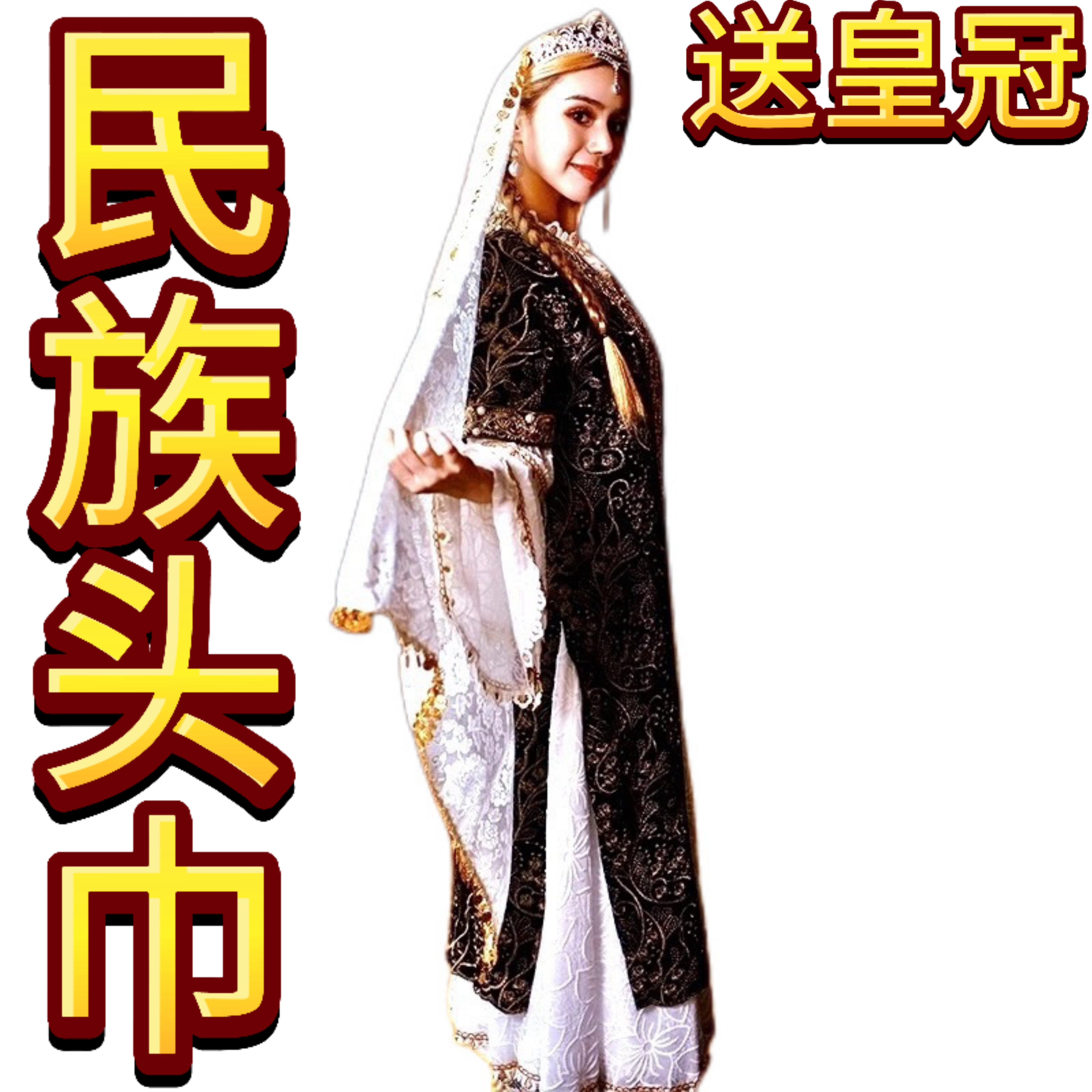 新疆喀什旅拍云南大理头饰头纱成人民族风旅游打卡拍照公主风,女装/女士精品,民族服装/舞台装,淘宝优惠券,粉丝福利购,淘宝优惠卷