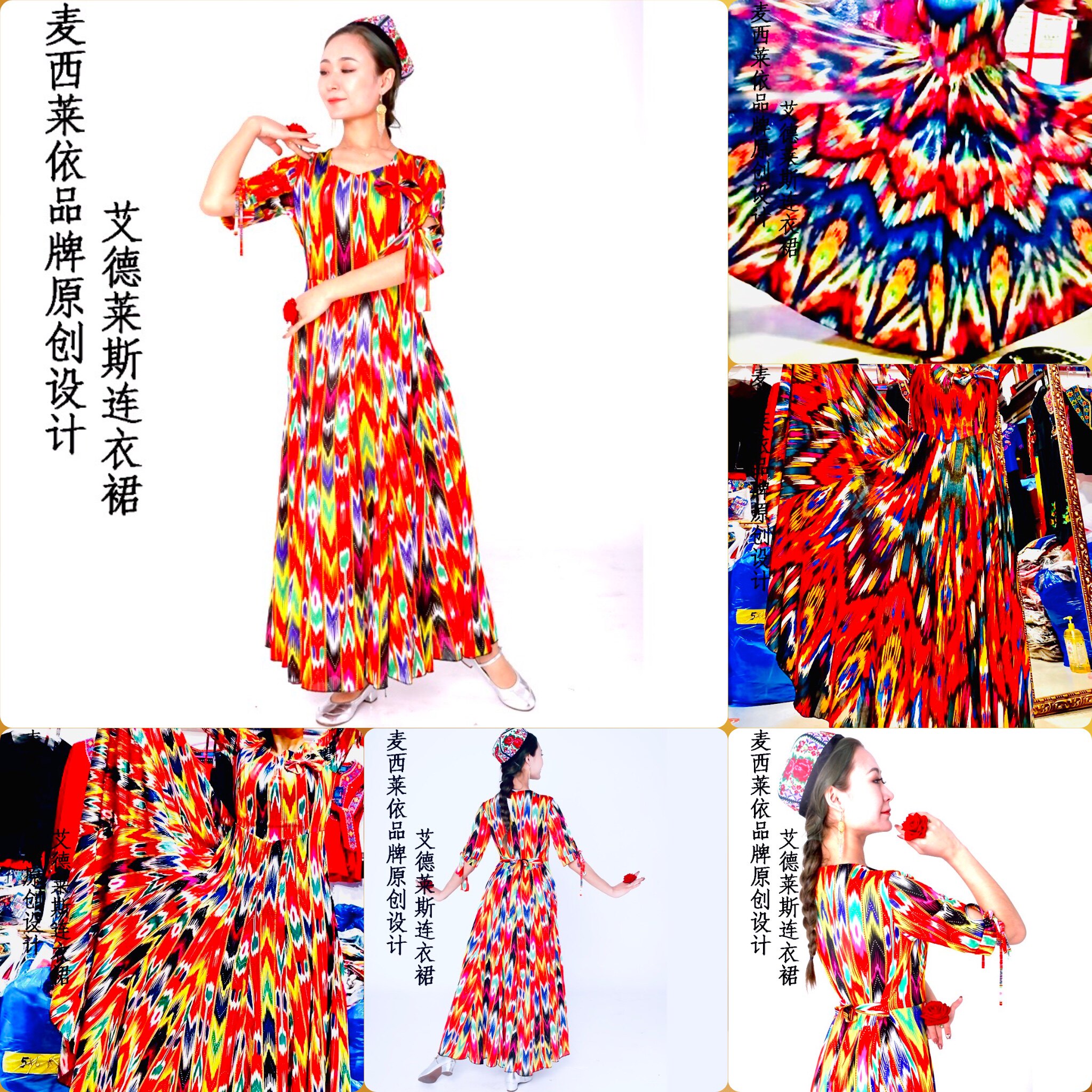 艾德莱斯连衣裙民族舞新疆